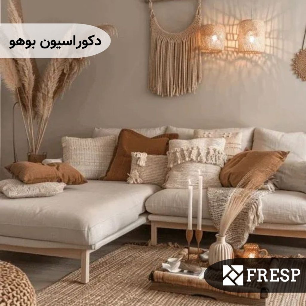 دکوراسیون سبک بوهو